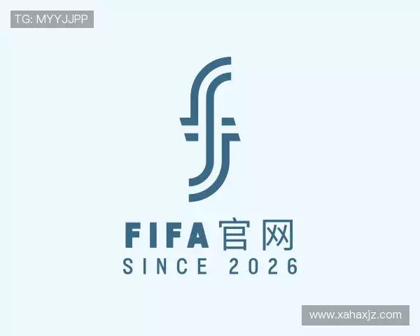 认识FIFA官网